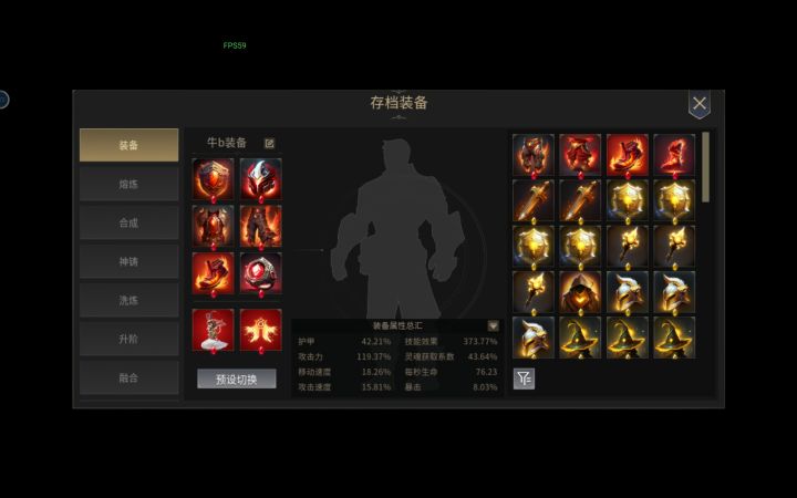 打地狱有些乏力，怎么破。。刚抽到剑客，是要弃用英灵么截图
