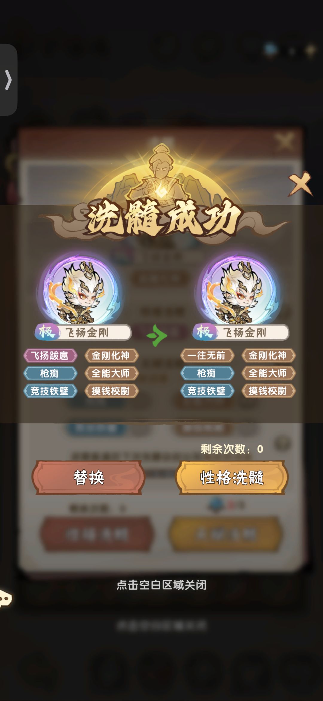 特招3000多体力没一往,一往还是靠洗的.. 2