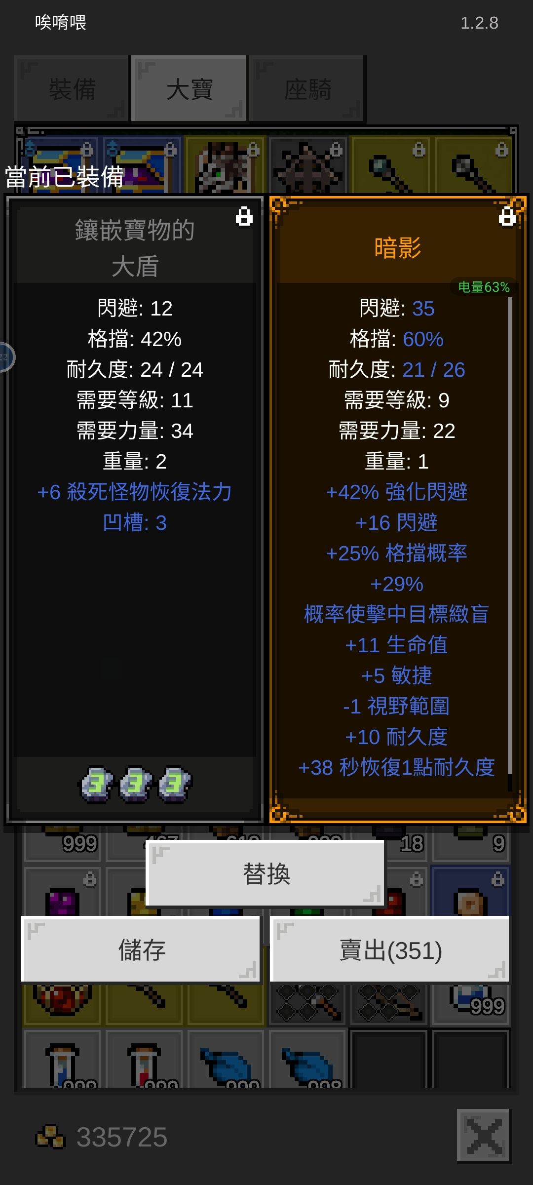 今晚墓穴二層的收穫!1暗金頭1暗金盾 2