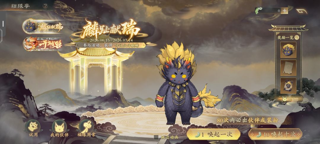 这个麒麟眼睛是故意的还是bug 1