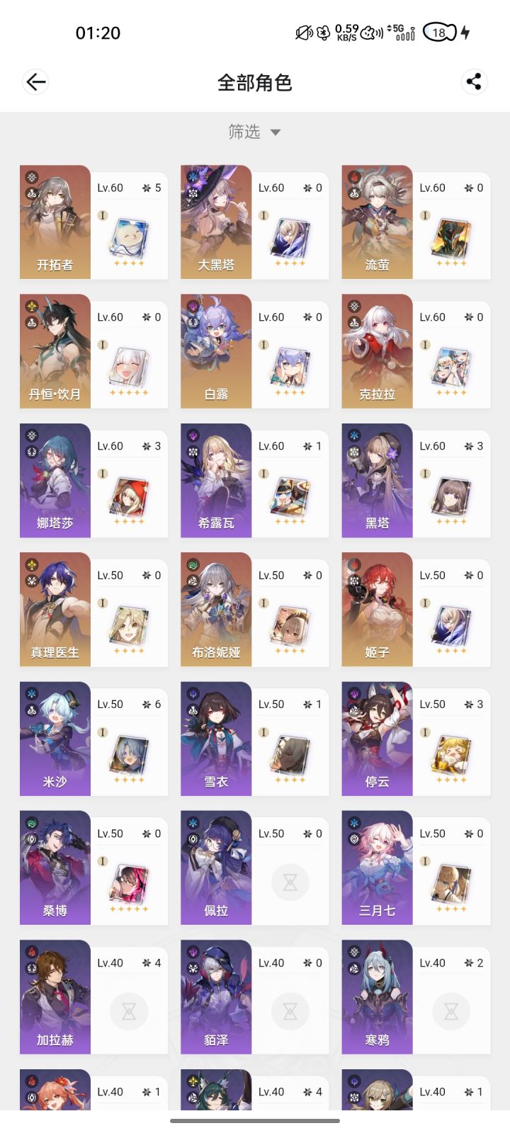 这……这对吗?#崩坏星穹铁道截图