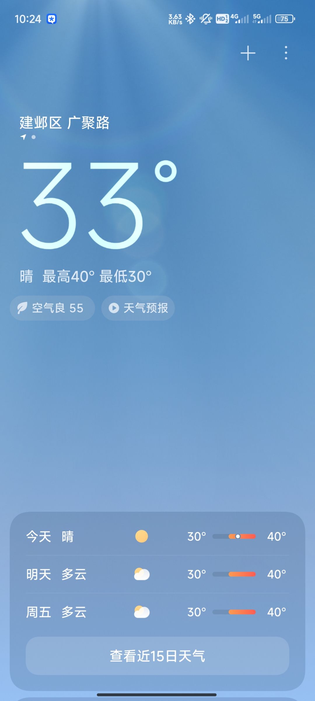 40度的压力 2
