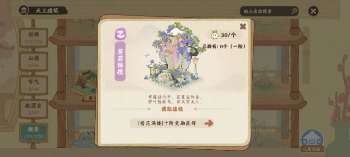 我本以为四阶已经是最高了 没想到还有高手[表情_捂脸哭][表情_捂脸哭][表情_捂脸哭]#桃源深处有人家截图
