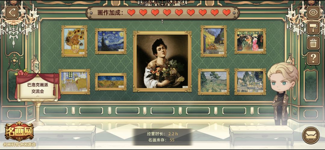 游玩记录 3