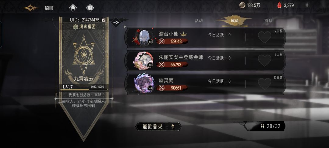 官服找个氏族 3