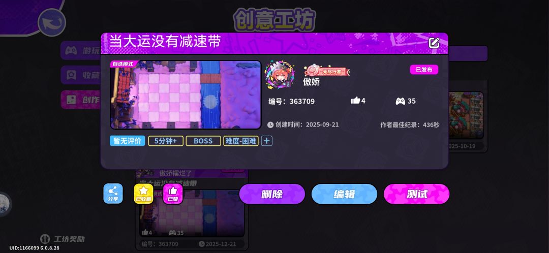 双boss战 2