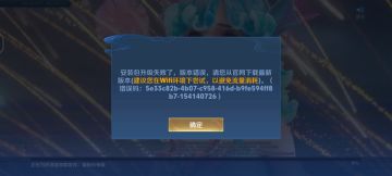 王者体验服安装包升级通道‼️