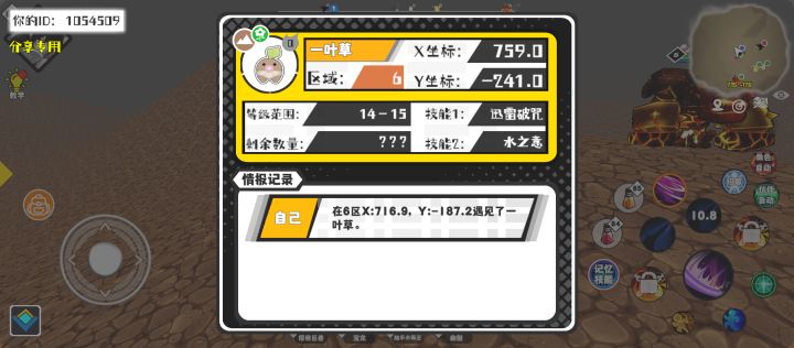 事件分享截图