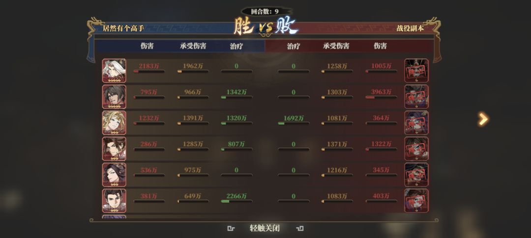 云想衣裳花想容,春风拂槛露华浓。 6