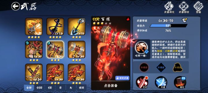 原来我有幻化啊截图