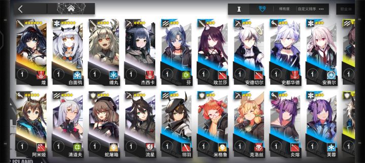 记录2|明日方舟截图