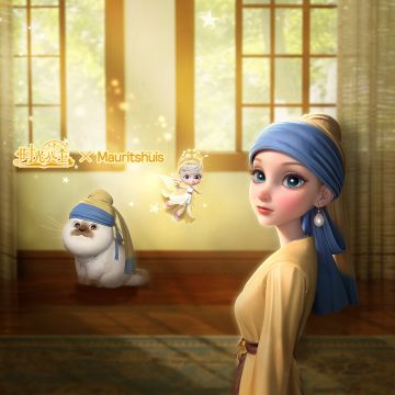 时光公主 x Mauritshuis联动专属回馈好礼!