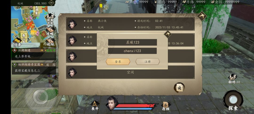 求大侠帮忙修改一下修为,感谢感谢 1