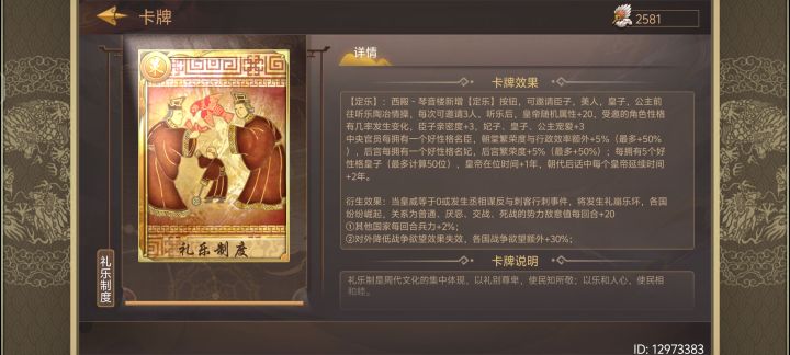 什么性格才算好性格呢？截图