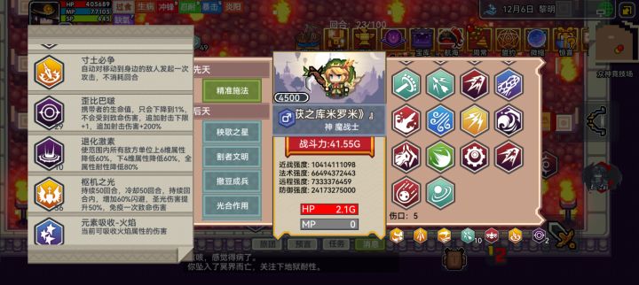 打了二次才打死里菜截图