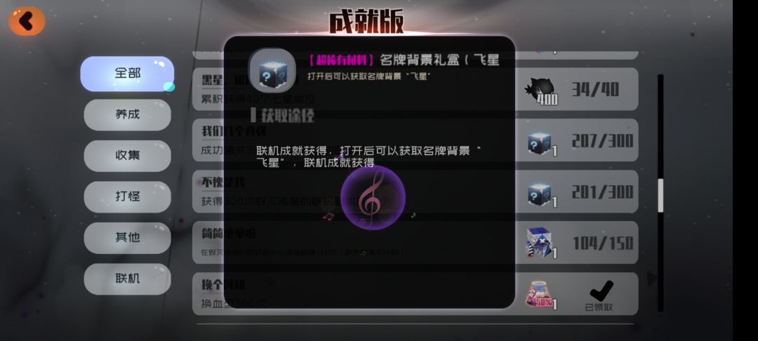 水联机的低保奖励 2