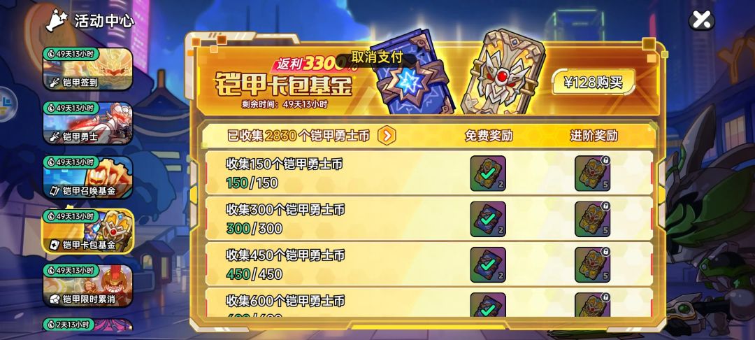 提醒官方 2
