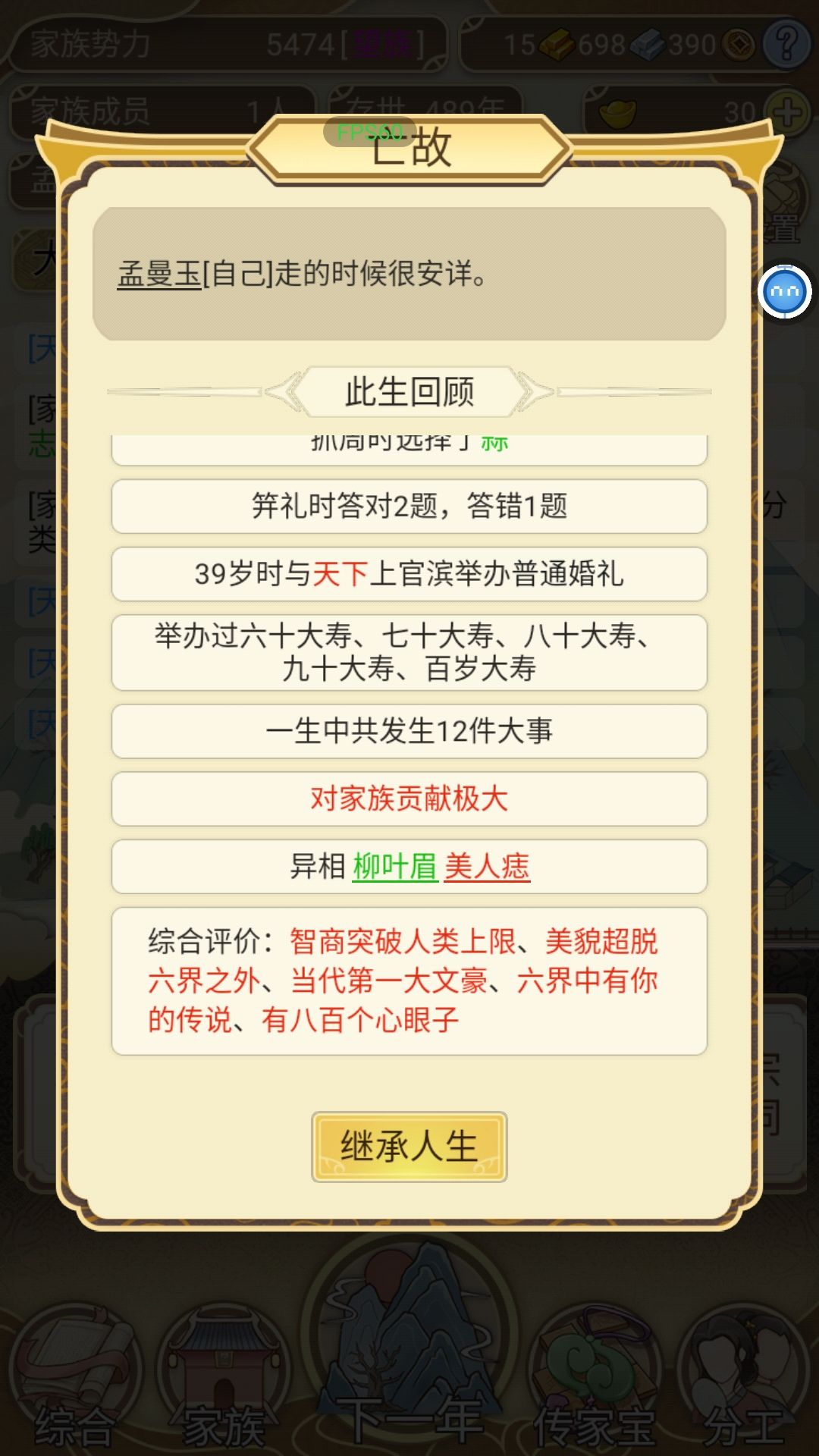 怎么办 2