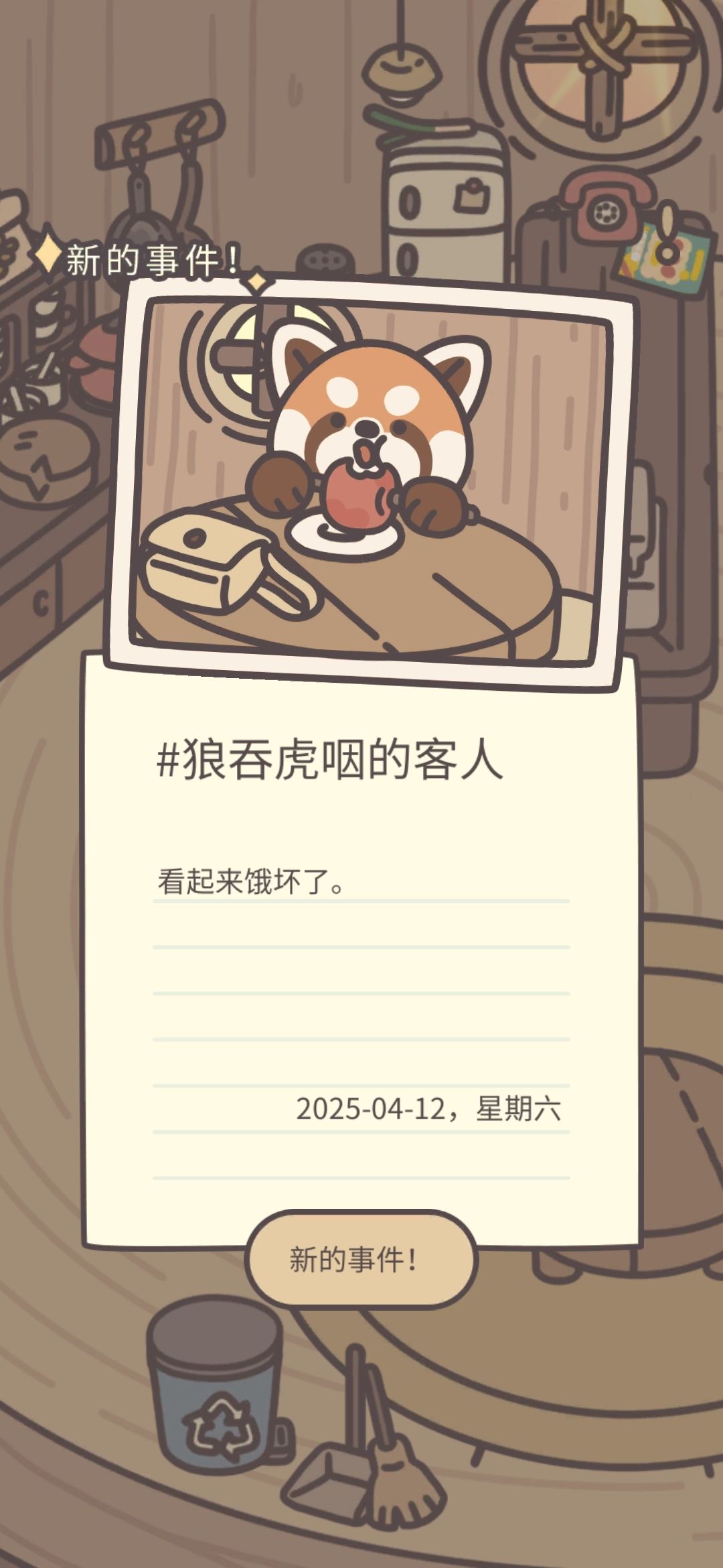 小延日记. 1