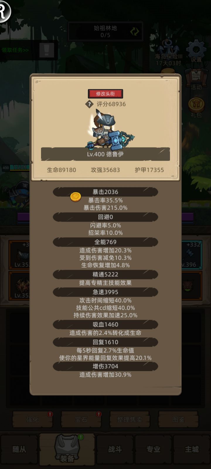 求猫德攻略截图