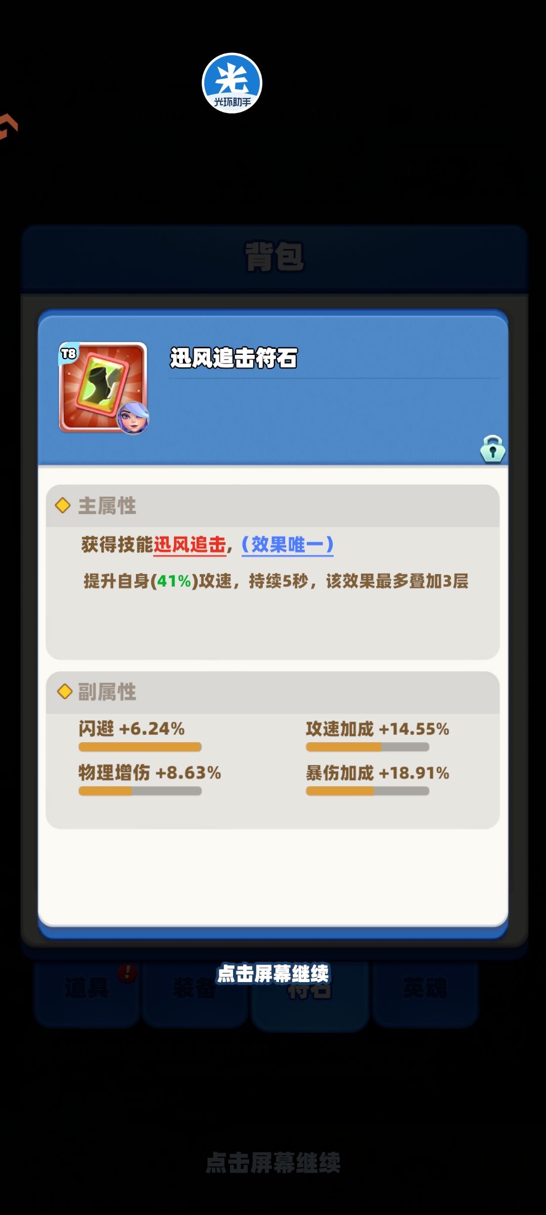 9.22新版本!最强阵容!!!!!! 1