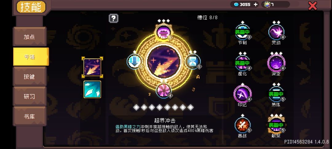 这任务怎么做 3