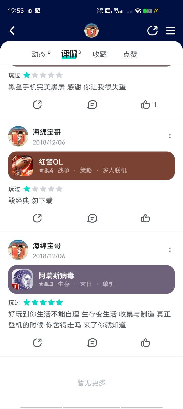 做步枪子弹竟然还是缺木头，需要自己砍截图
