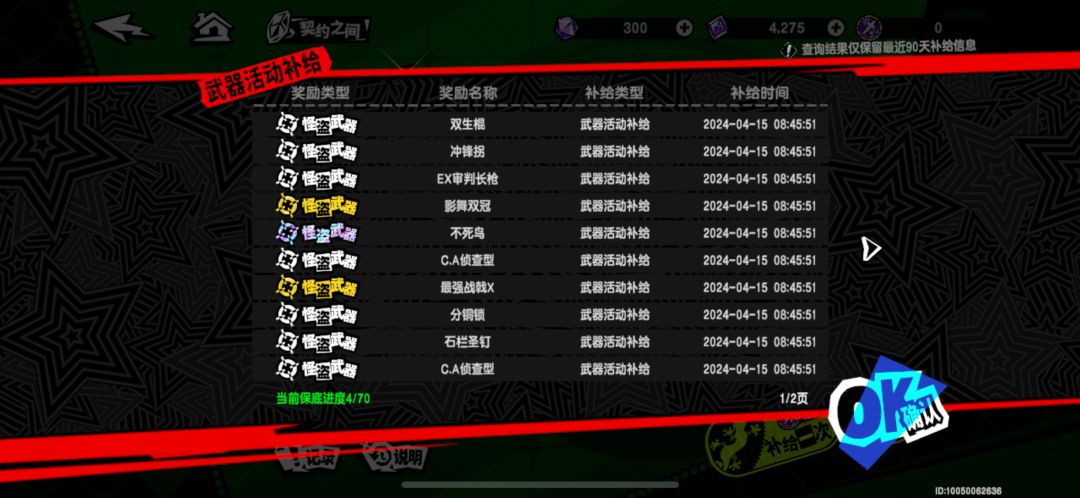 乖乖，还强留我了 2