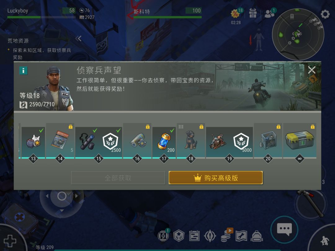 第19级多少经验啊,还剩一天能不能拿到 1