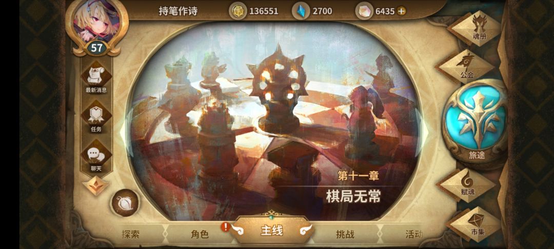 萌新入坑 3