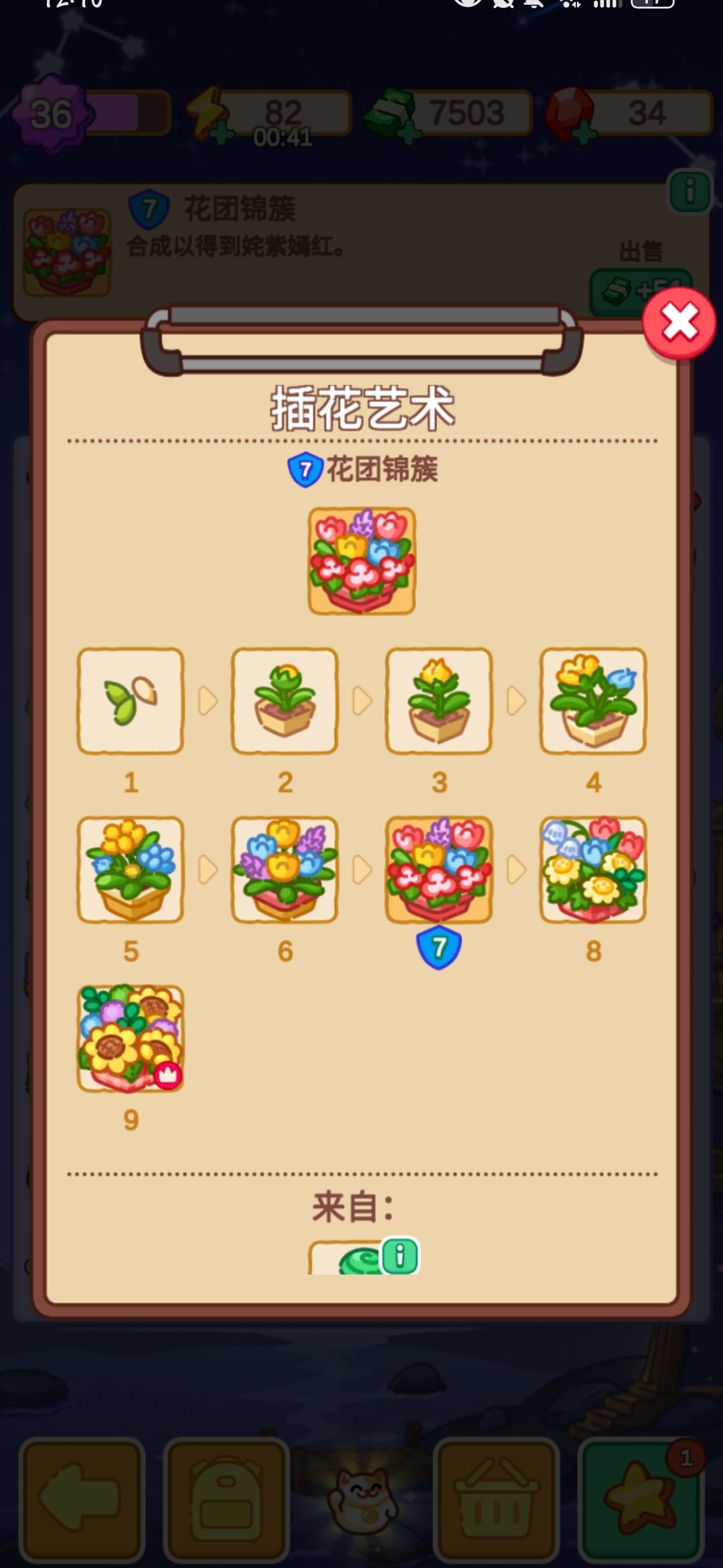 这两个有什么用啊,太占地方想卖了都 2