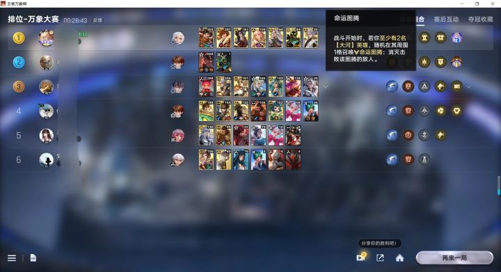三英之上截图