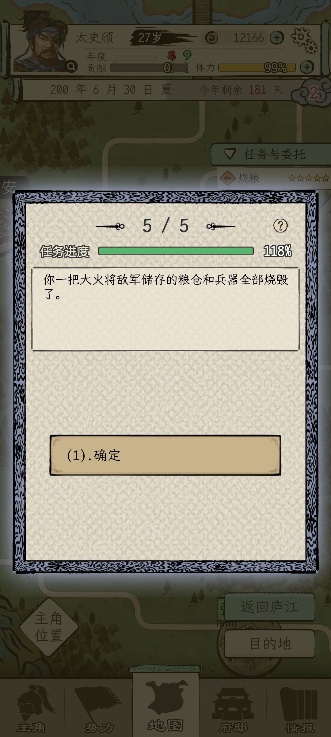 这个任务一直乱码 1
