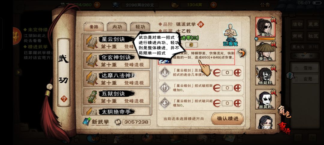 破! 2