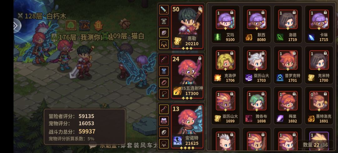我都6万了还过不去大锤哥 3