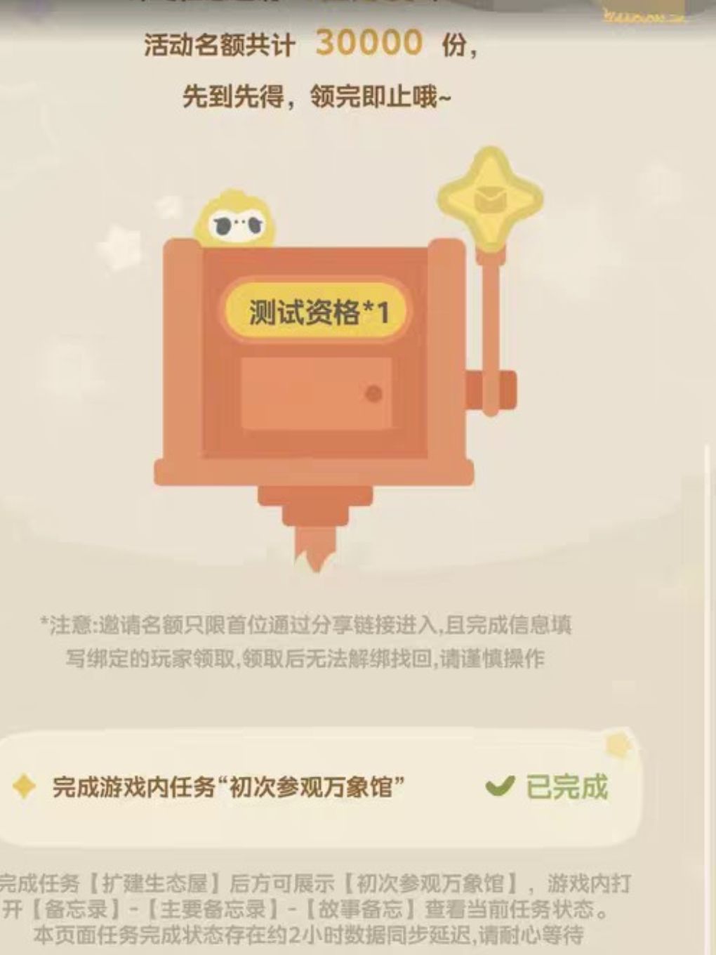 今天又肝了一个火 1
