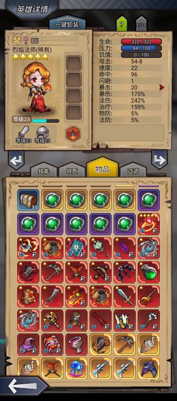 【四百周萌新攻略】那些萌新不知道的事