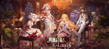 【快讯】鸣潮与肯德基联动1月23日开启