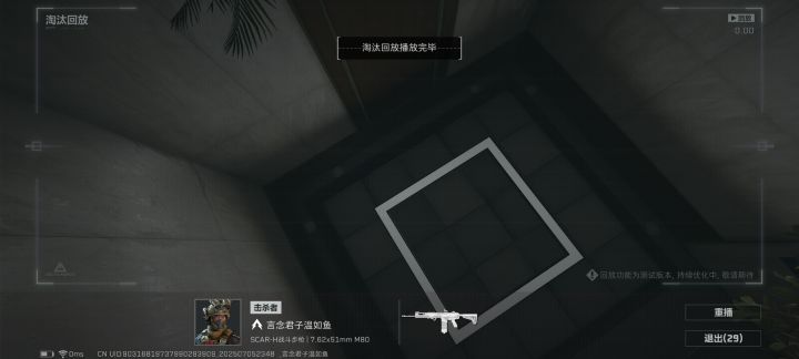 被外挂打死甚至连回放都来不及记录。截图
