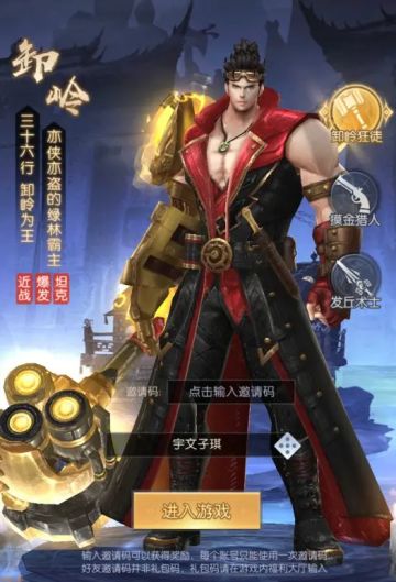 《摸金校尉之西夏迷踪》三大职业介绍！