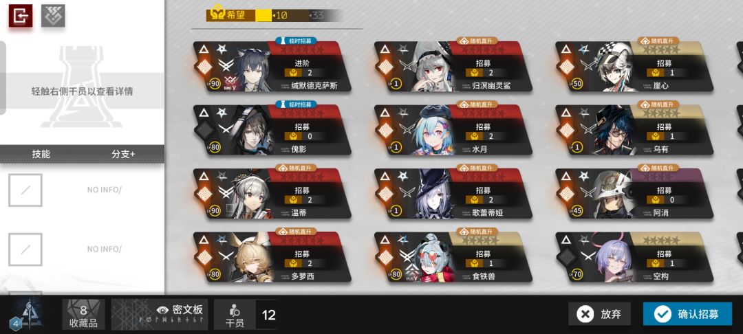 嗨害海,紧急乐律来咯 2