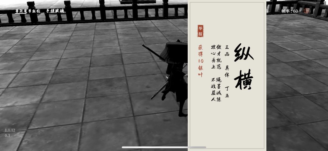不会刷分的 回来后随便杀 3