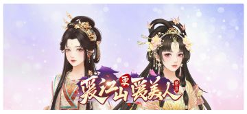 【活动更新】全新专属，落花逢君魅力开启。