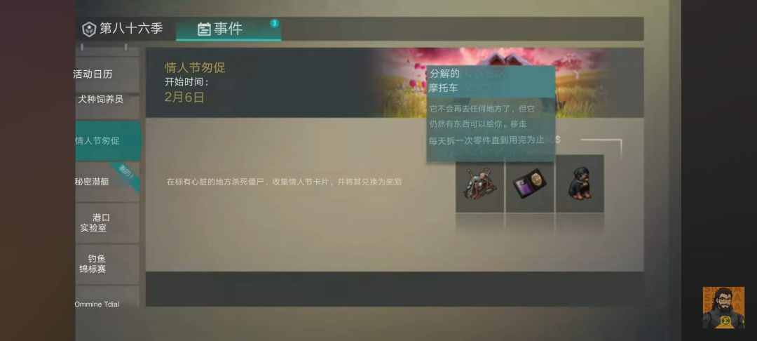情人节又返场了,拆摩托车看来以后返场 2