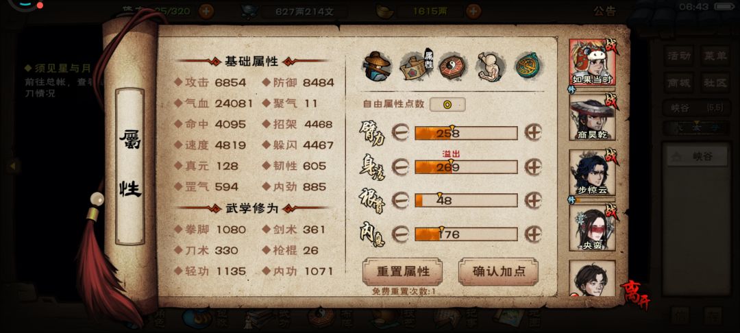 记录一下,25岁低数值擒龙过武神殿 3