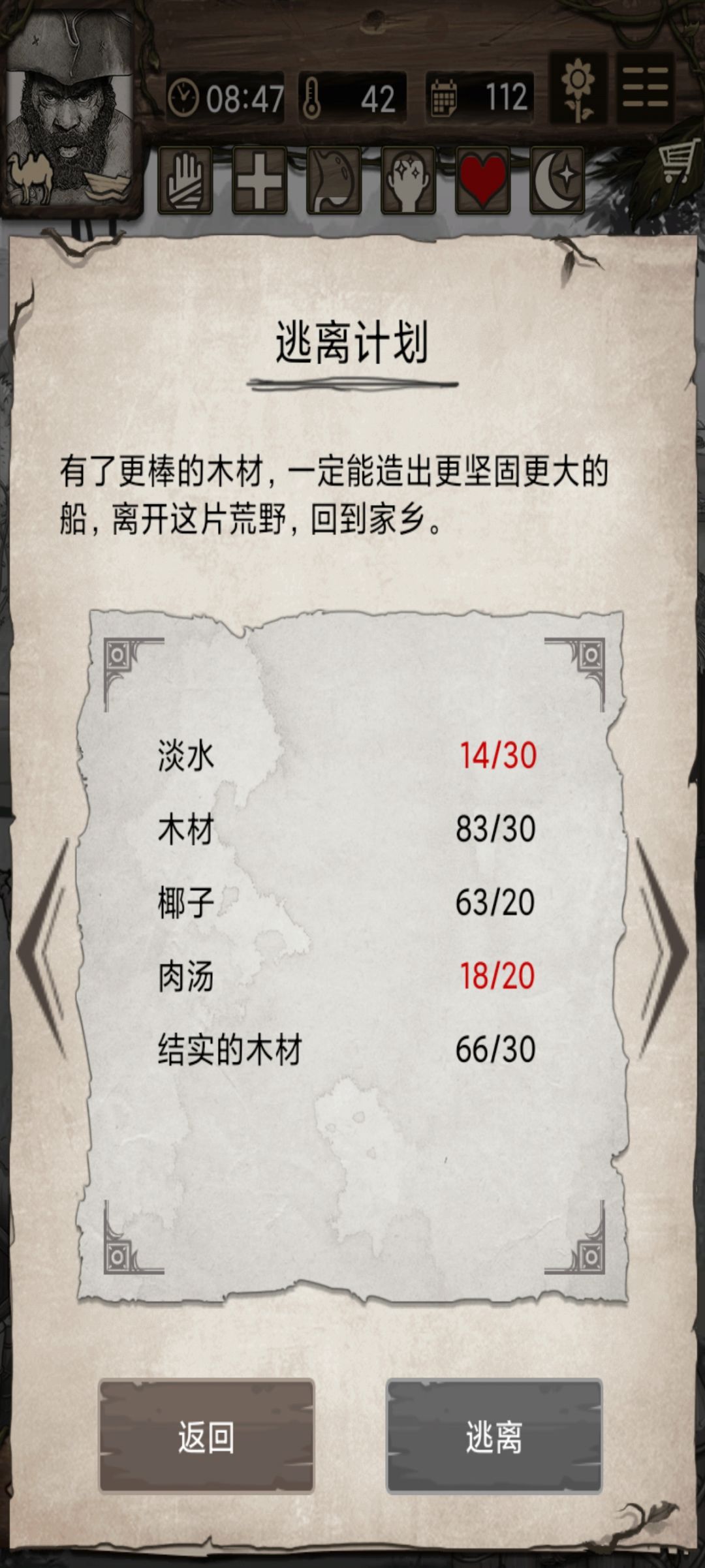 下一步就是去打沉船了 1