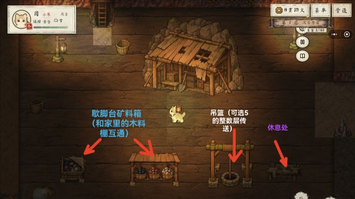 下矿小贴士截图