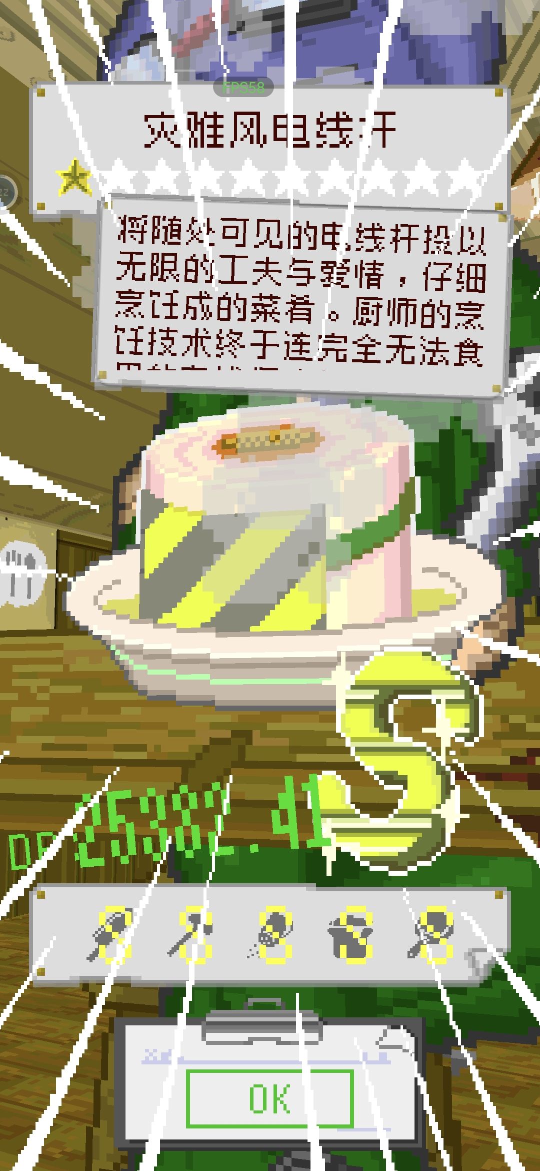 SSSSS电线杆,一菜25000金币,浅浅记录一下我的痕迹吧 2