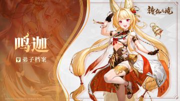 全新弟子鸣迦登场，回归最高领160抽！