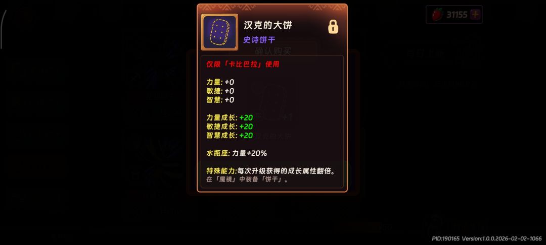 拿到这个饼干的时候就已经毕业了 1